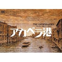 Amazon.co.jp: ゴスペラーズ坂ツアー2005 G10 [DVD] : ゴスペラーズ: DVD